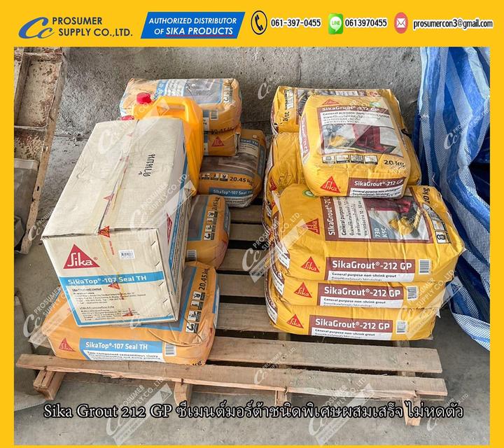 ขายปูนเกราท์ราคาโรงานซิก้าแลงโก้Sika Grout 212 GP ซีเมนต์มอร์ต้าชนิดพิเศษผสมเสร็จ ไม่หดตัว สำหรับงานซ่อมโครงสร้างคอนกรีต