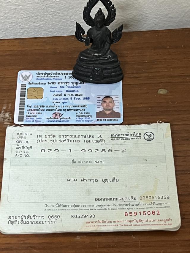  พระรัตนะ 6