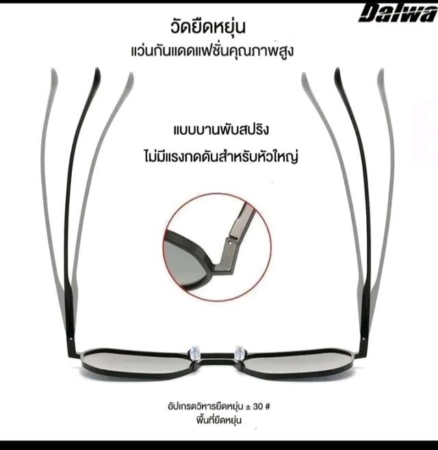 แว่นกันแดด Dalwa 5