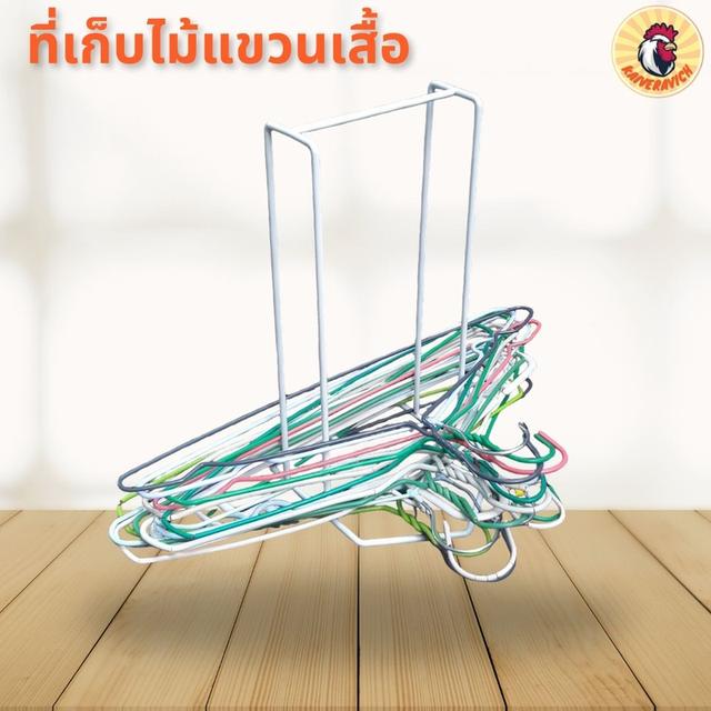 KAIVERAVICH ที่เก็บไม้แขวนเสื้อ 1 อัน สีขาว ทำจากเหล็กเส้น สีพาวเดอร์โค๊ท ขนาดไม้แขวนปกติ