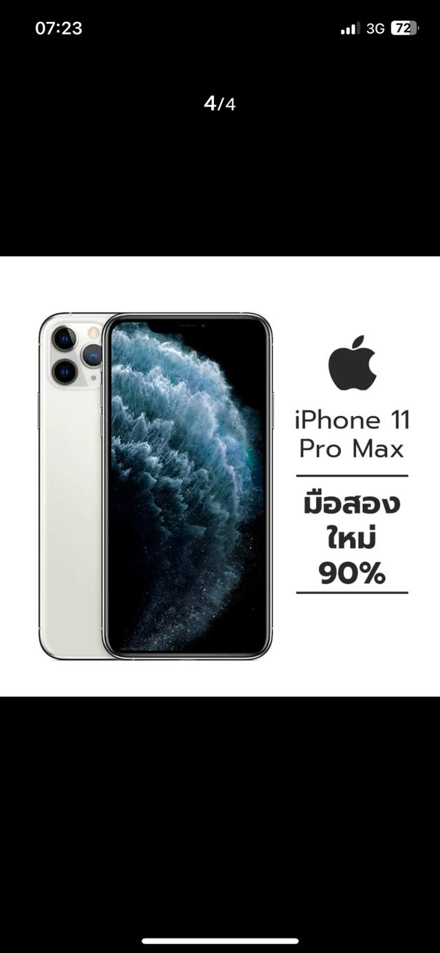 Apple Phone 11 Pro Max (มือสองภาพใหม่ 95%) 64GB/Gold 16,900฿ 2