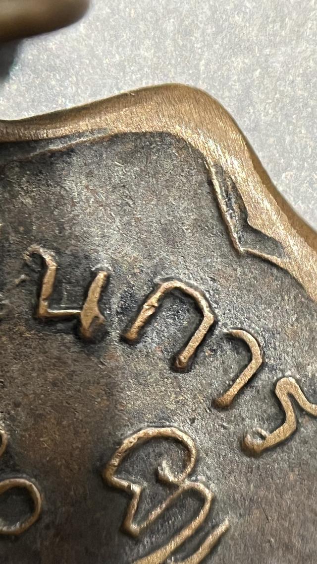 หลวงพ่อกลั่น 8