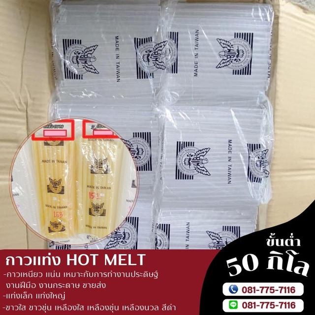 โรงงานขายกาวแท่งตรานกอินทรีย์ กาวแท่งเล็ก กาวแท่งใหญ่ 081-7757116