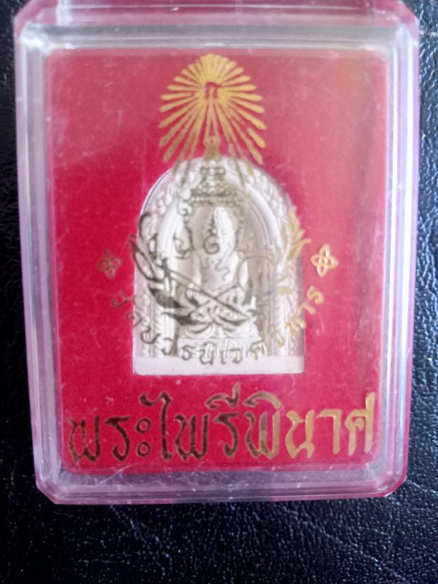 พระไพรีพินาศวัดบวรนิเวศวิหารไม่ทราบปี