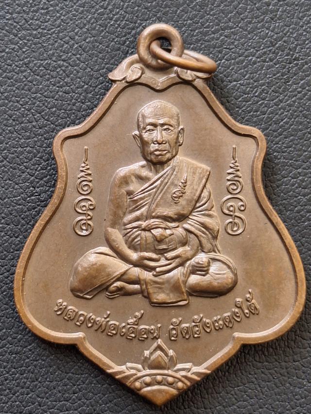 หลวงพ่อเอื้อน วัดวังแดงใต้