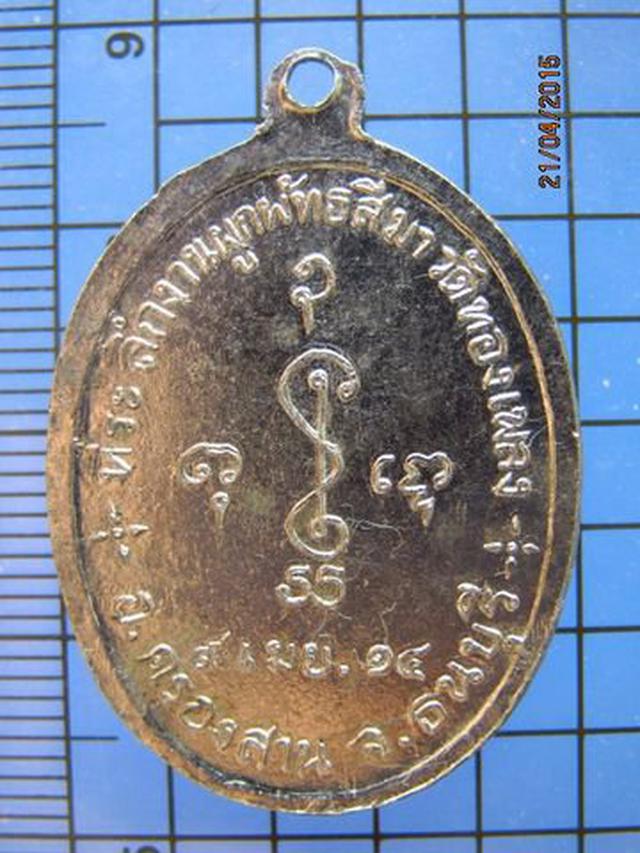 1778 เหรียญพระครูสุวรรณสิกขกิจ วัดทองเพลง ปี2514 จ.ธนบุรี  1