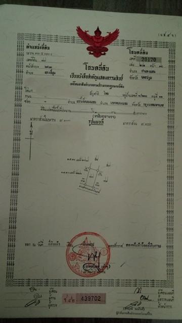 ที่ดิน เปล่า Land กำแพงแสน นครปฐม 18