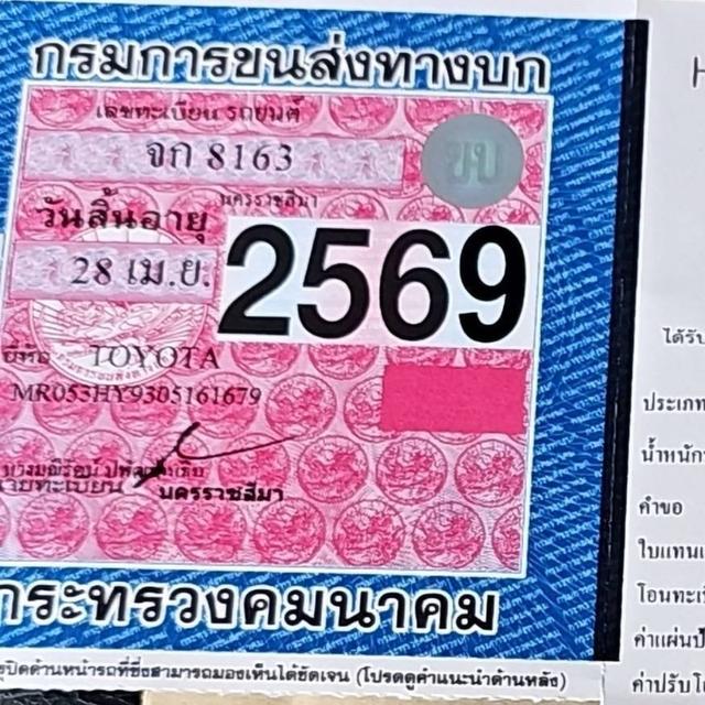 ขายรถยนต์มือสองรถบ้าน 18
