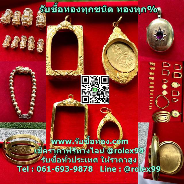 ร้านรับซื้อทองเค ทองมาเล ทองอิตาลี่  061-693-9878 1