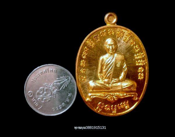 เหรียญรุ่นชินบัญชร 72 หลวงปู่จื่อ วัดเขาตาเงาะอุดมพร ชัยภูมิ ปี2558 2