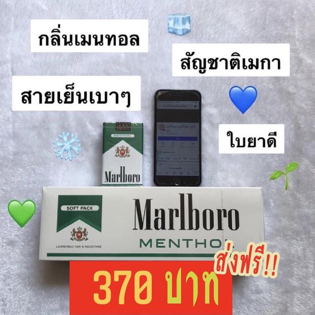 บุหรี่นอกแท้ ราคาถูก ✅ 3