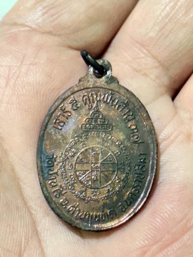 หลวงพ่อคูณพันล้าน 2