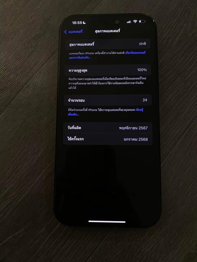 ขาย iPhone 16 pro max ความจุ 256GB สีดำสวยๆ 2
