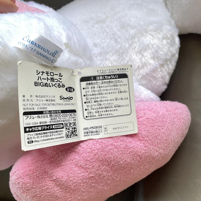 ตุ๊กตาผ้าชินนามอล ป้ายห้อย 5