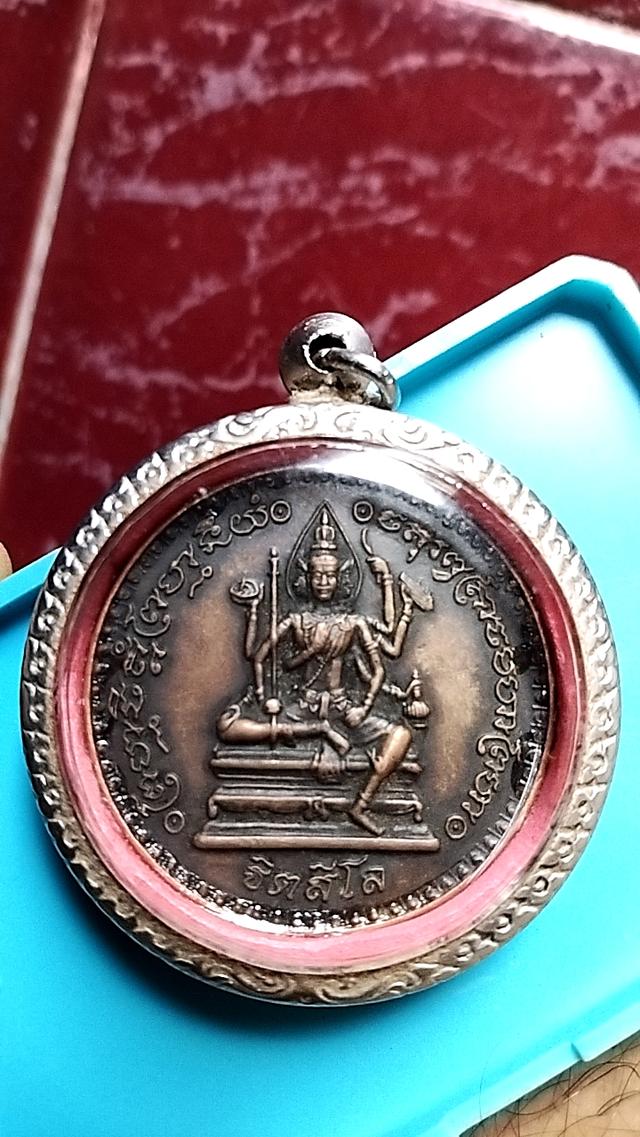 เหรียญหลวงปู่หมุน