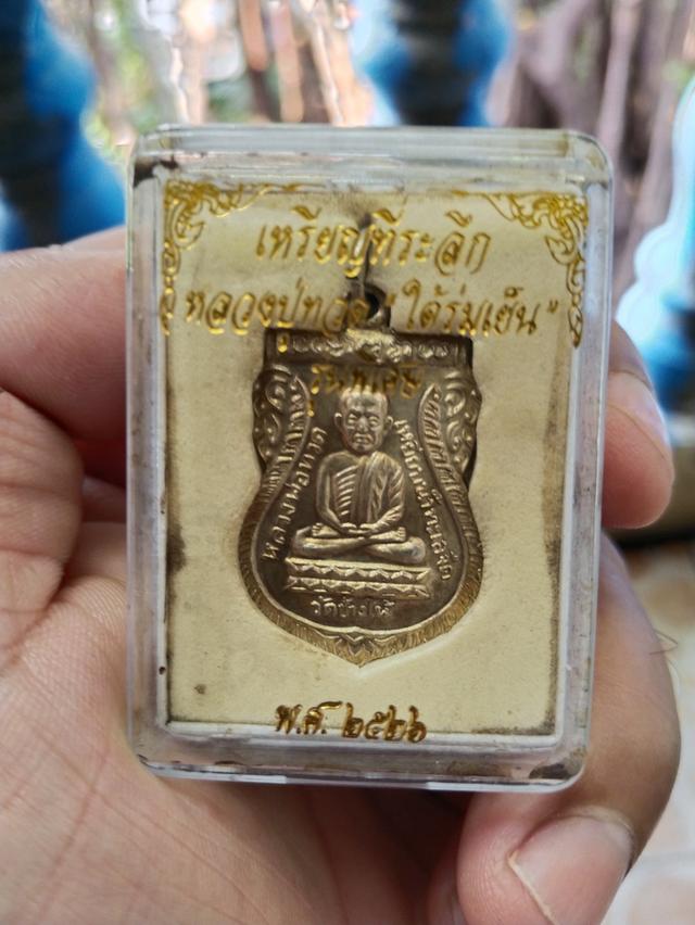 ปล่อยครับพระเครื่องหลวงปู่โต๊ะ รูปที่ 4