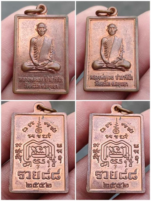 พระเครื่องทกคณาจารย์
