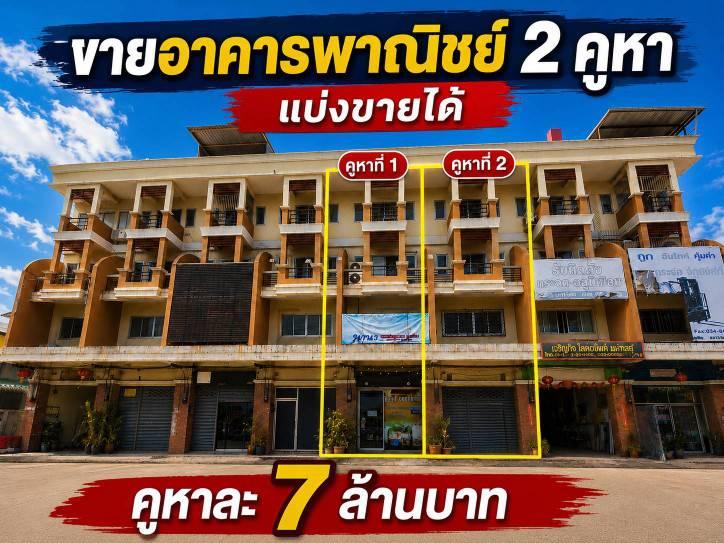 ขายอาคารพาณิชย์ 2 คูหา ทำเลทอง ติดถนนเศรษฐกิจ 1 กระทุ่มแบน สมุทรสาคร 1