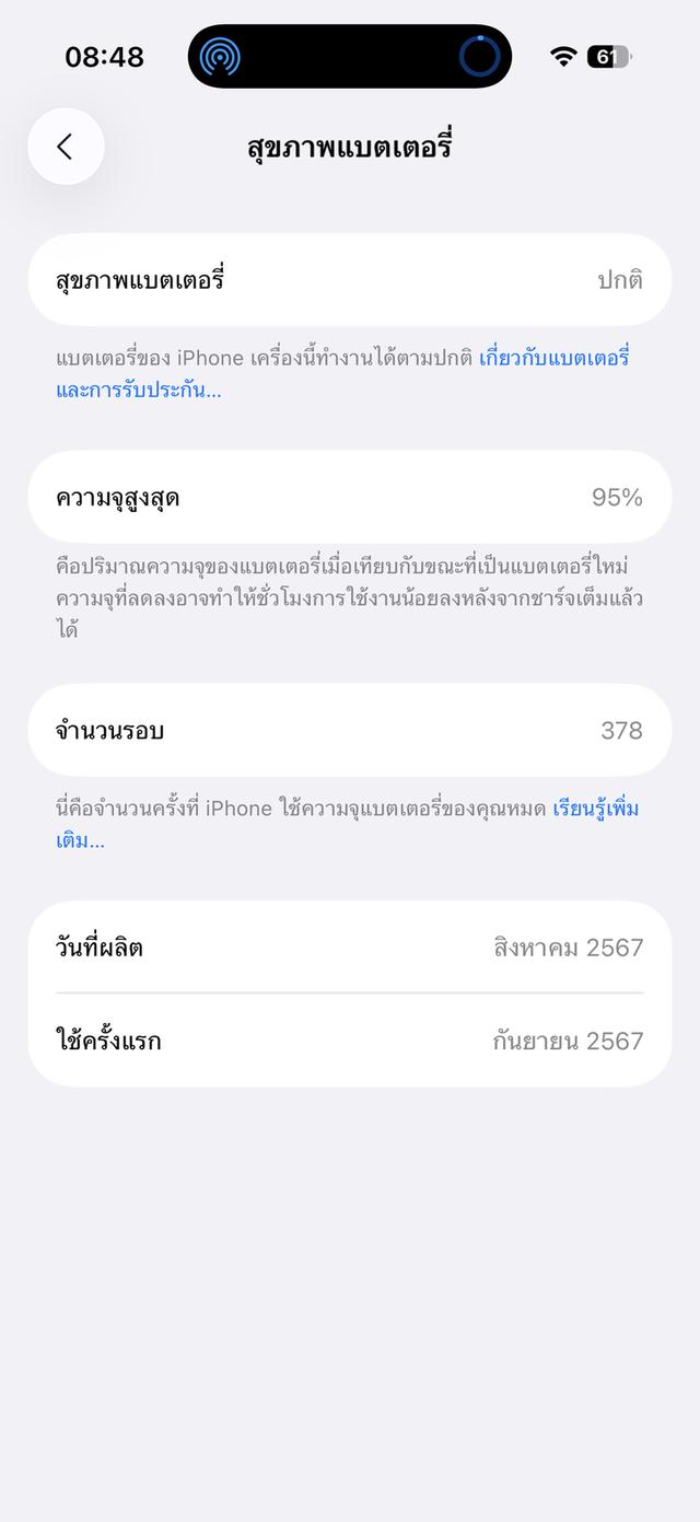 ไอโฟน16 pro 17