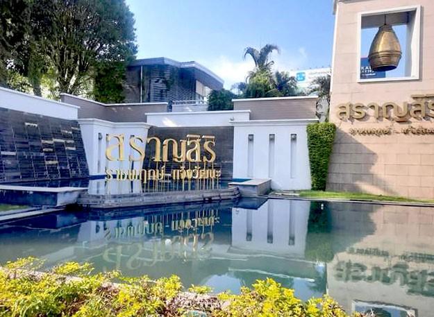 บ้านเดี่ยว สราญสิริ ราชพฤกษ์-เเจ้งวัฒนะ ติดถนนราชพฤกษ์ นนทบุรี 2