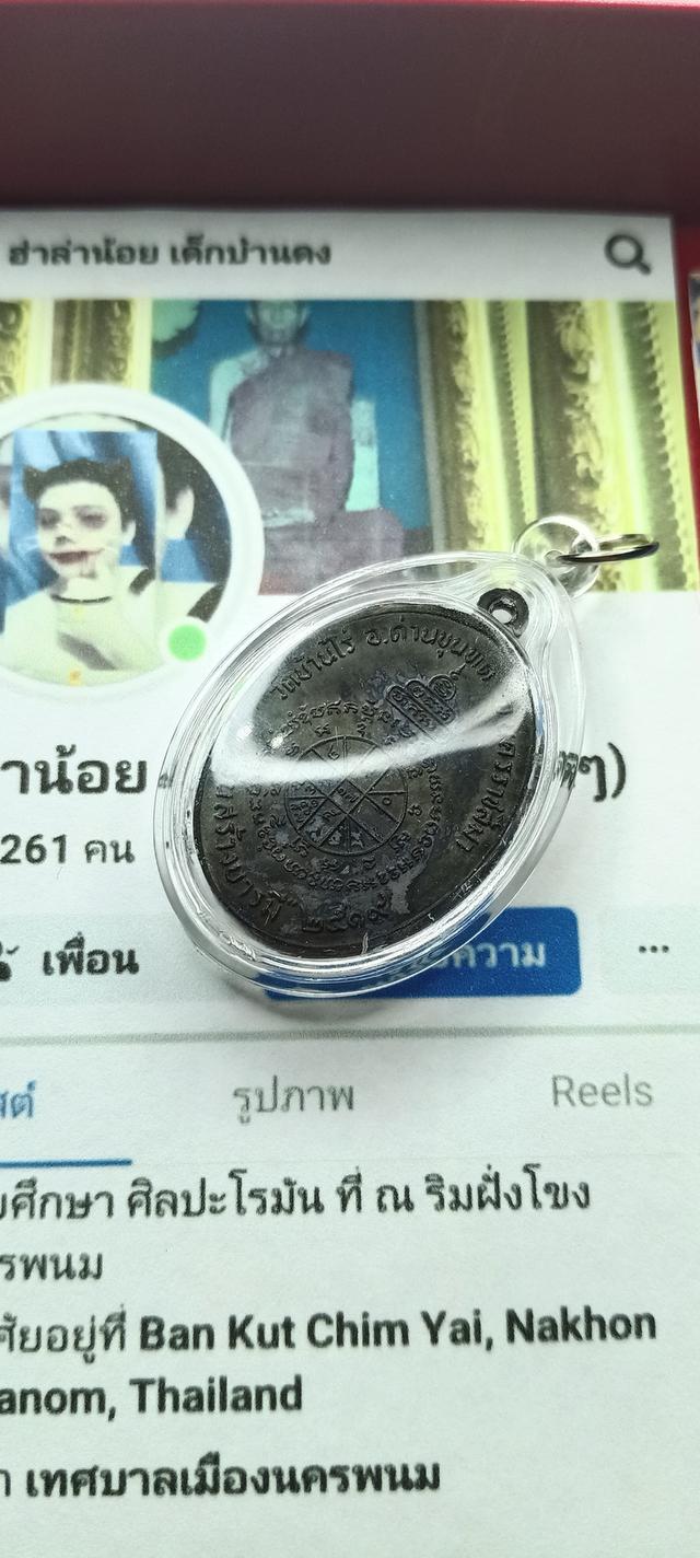เหรียญไ่ข่ หลวงพ่อคูณ รูปย่อยที่ 4