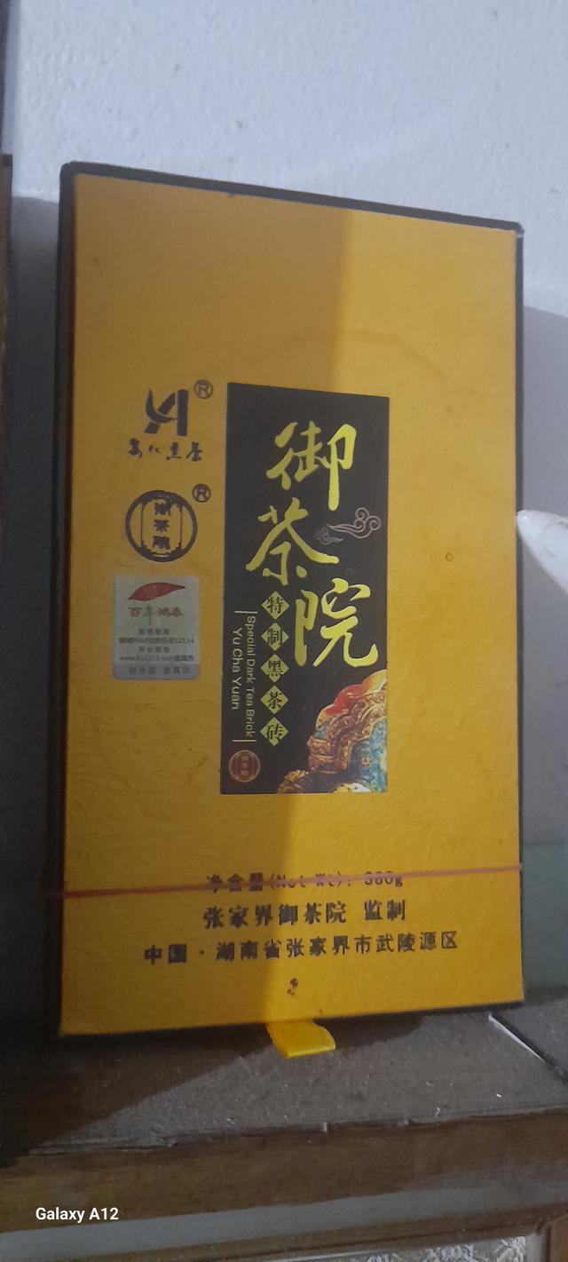 ชาจากเมืองจีนยิ่งนานยิ่งอร่อยมากครับของดี