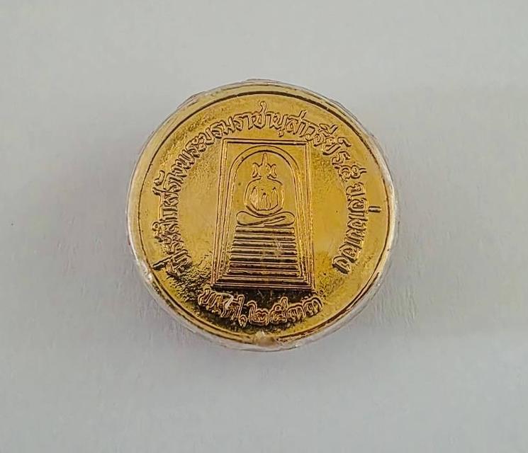 เหรียญรัชกาลที่ 5 สมเด็จพระสังฆราช ญสส. ออกวัดเกศไชโย จ.อ่างทอง ปี 2533