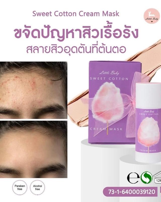 SWEET cotton cream mask