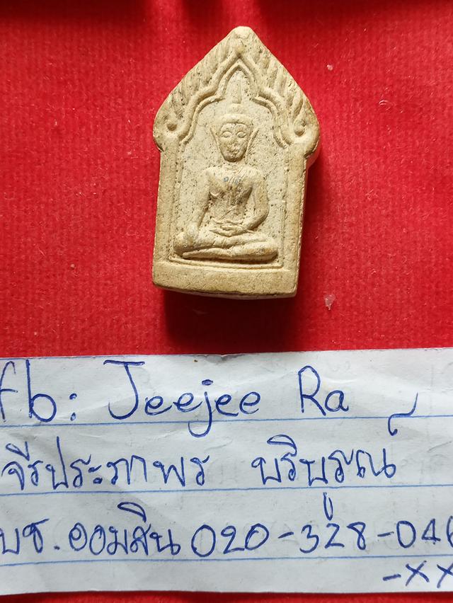 ขออนุญาตแอดมินคะพระพิมพ์ขุนแผน หลวงพ่อเพชร วัดบ้านกรับ กาญจนบุรี500-รสให้คะ รูปที่ 3