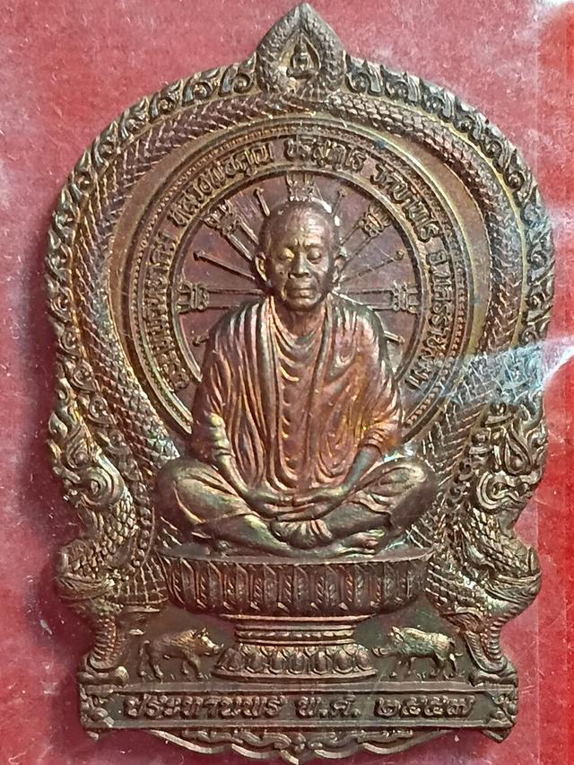 เหรียญหลวงพ่อคูณ วัดบ้านไร่