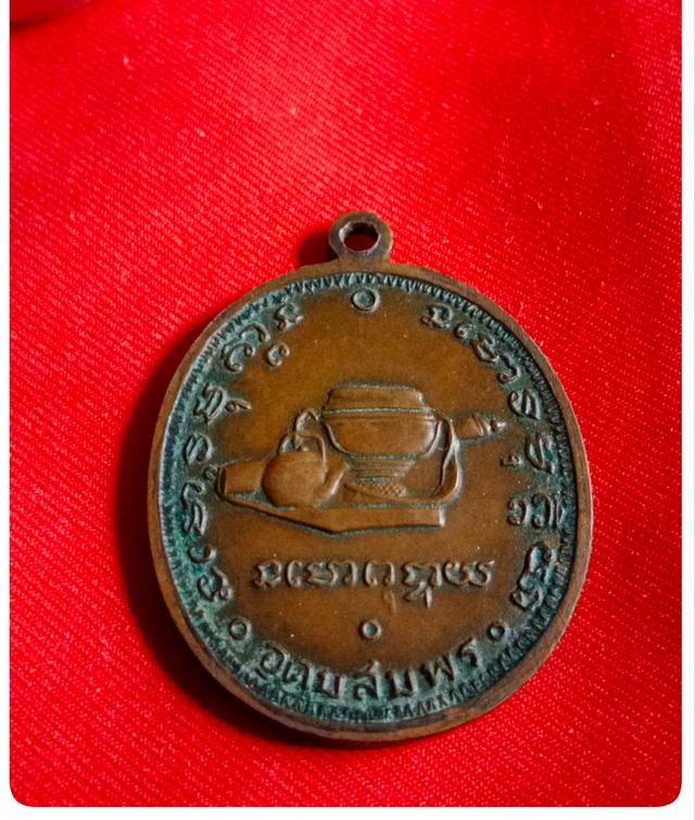 เหรียญพระอาจาร์ฝั่น อาจาโร 2