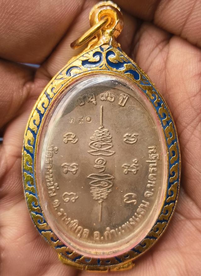 พระเหรียญเกจิเก่าค่ะ รูปที่ 14