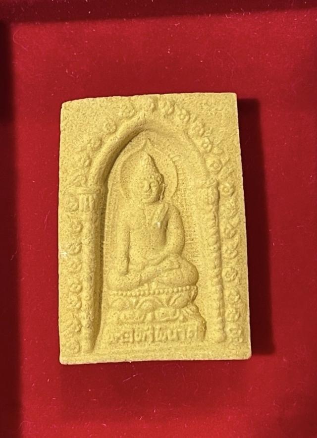 พระไพรีพ่ายฤทธิ์ปี2535