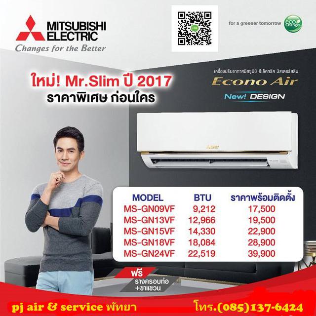 ล้างแอร์ พัทยา 400-  โทร.(094)151-9919 1