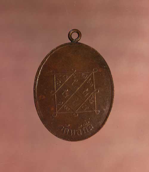 เหรียญ หลวงปู่ขาว วัดหลักสี่ เนื้อทองแดง ค่ะ p1363 2