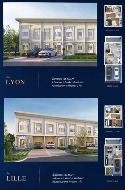 ทาวน์โฮม บ้านเดี่ยว บ้านแฝด 12