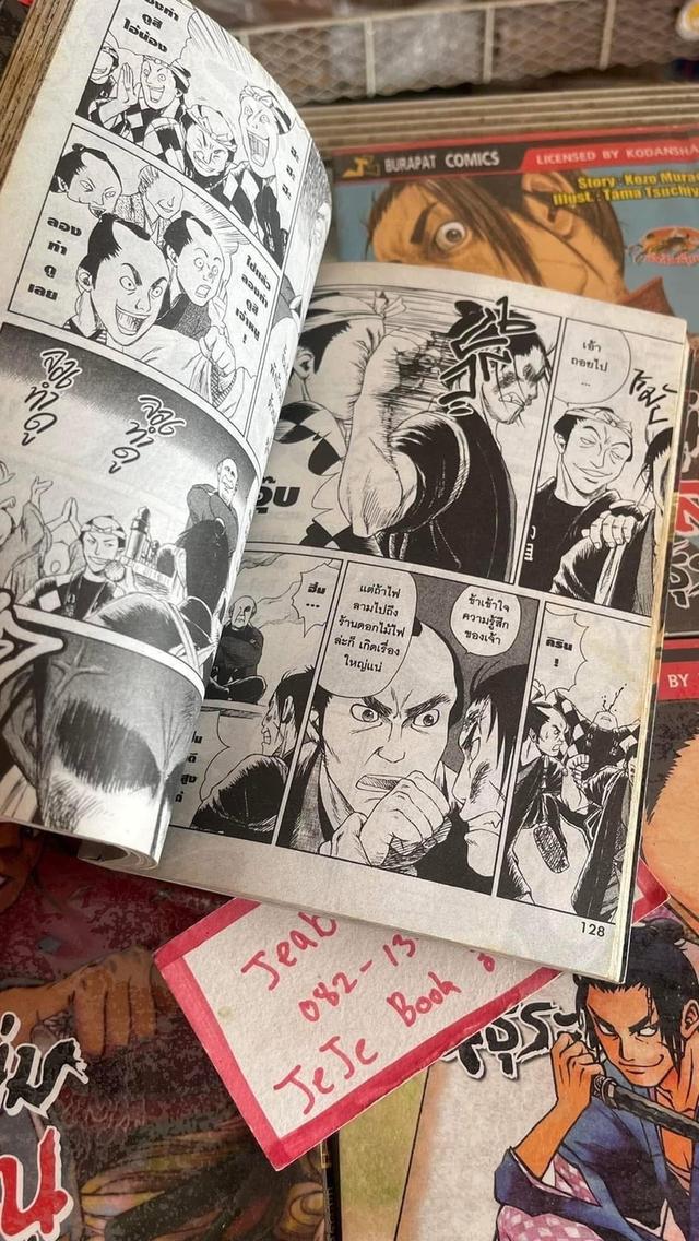 หนังสือการ์ตูน คิริน ไอ้หนุ่มกิเลน พันธุ์ระห่ำ 1-5 จบ 4