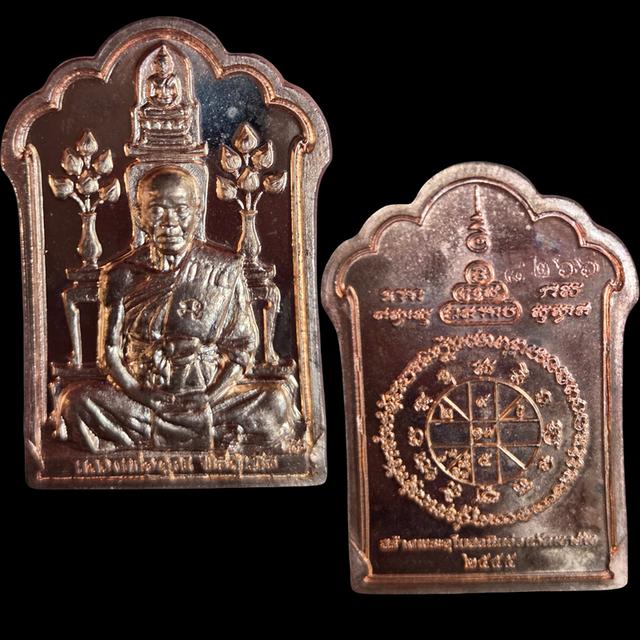 เหรียญหลวงพ่อคูณปี55