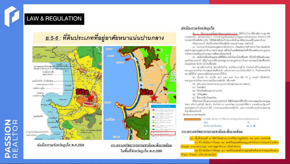 ทำเล ภูเก็ต เชิงทะเล 8