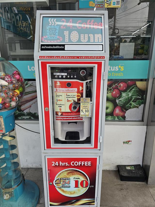 ขายตู้กาแฟหยอดเหรียญ สภาพใหม่มาก มือ2 พร้อมผงกาแฟและแก้ว