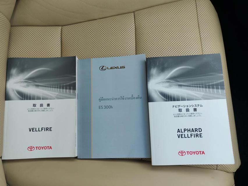 💥 Toyota Vellfire 2.5 Hybrid Executive Lounge E-Four 4WD 15 จด 16 💥 15