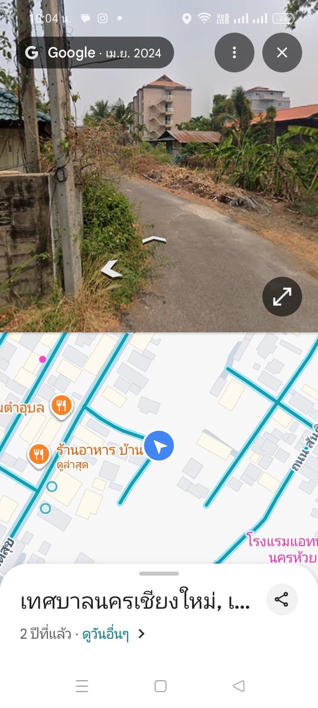 ขายที่ดินเปล่า 1,792ตรว. สันติธรรม เชียงใหม่ 7