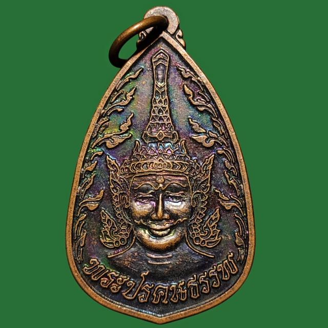เหรียญพระปรคนธรรพ มูลนิธิมนตรี ตราโมท ปี2536