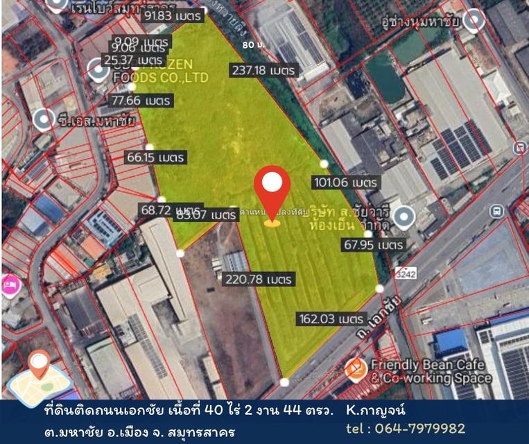 ขายที่ดินติดถนนเอกชัย เนื้อที่ 40 ไร่ 2 งาน 44 ตรว. พื้นที่สีชมพู เหมาะโกดัง 1