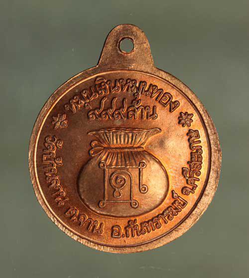 เหรียญ หลวงปู่หมุน หมุนเงิน หมุนทอง เนื้อทองแดง ค่ะ j1714 2