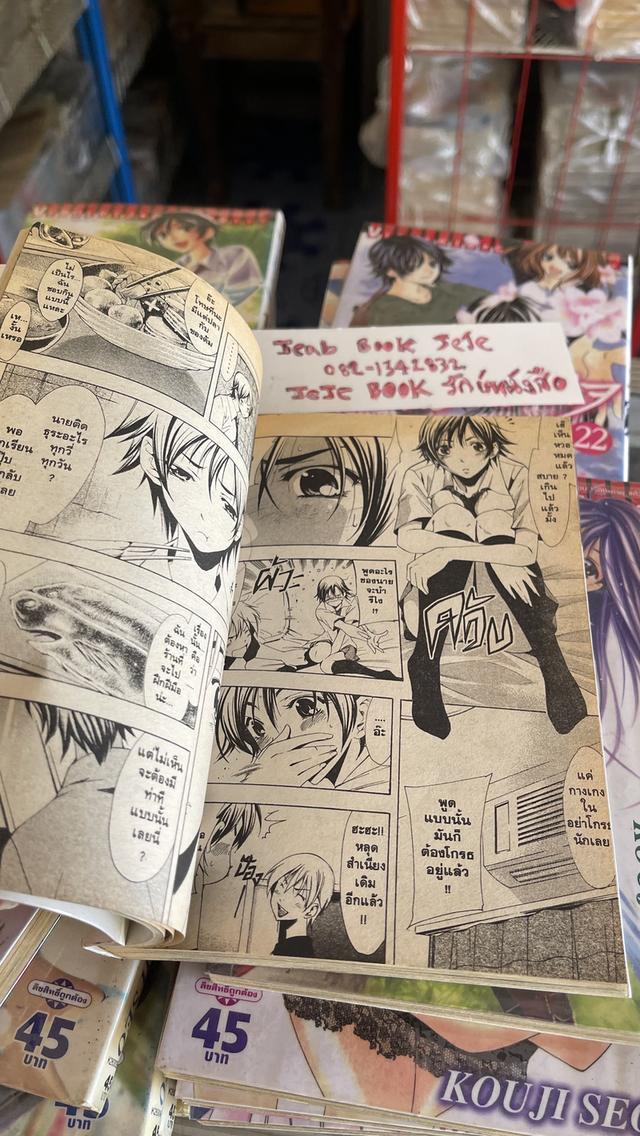 หนังสือการ์ตูน บ้านของเสียงหัวใจ 1-27 จบ