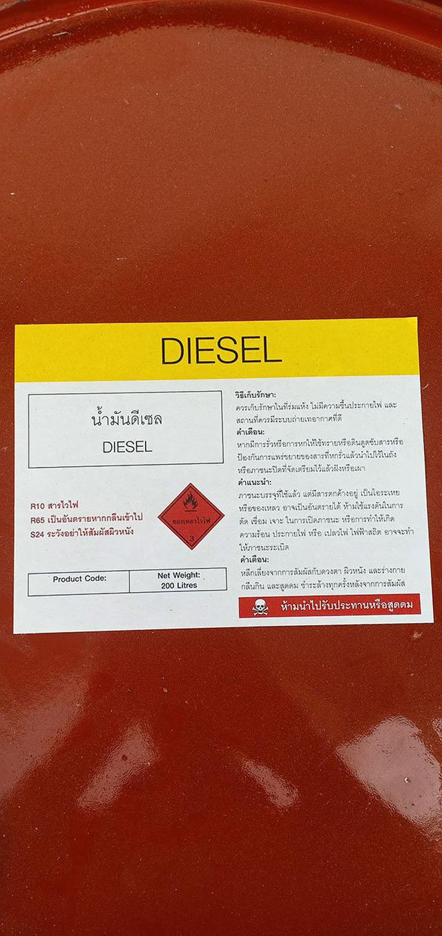 ขายน้ำมันดีเซลถัง 200 ลิตร พร้อมจัดส่ง  กรุงเทพ สมุทรปราการ สมุทรสาคร ชลบุรี ระยอง  4