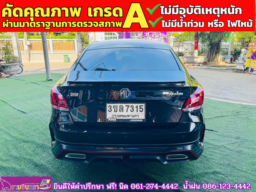  MG 5 1.5D ปี 2023 6