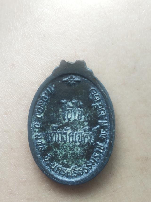 เหรียญไอ้ไข่รุ่นแรกปี 2526 รูปที่ 2