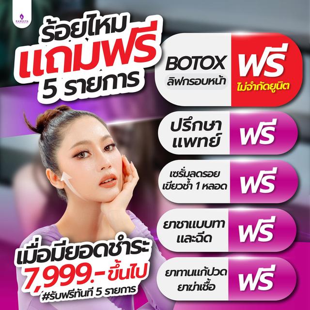 ยอด 7,999.- ฟรีลิฟหน้า